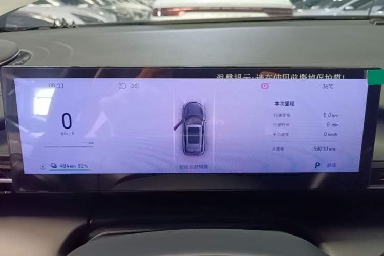 Used Geely Galaxy E5 2024 530km Long-Range Version Instrument Cluster