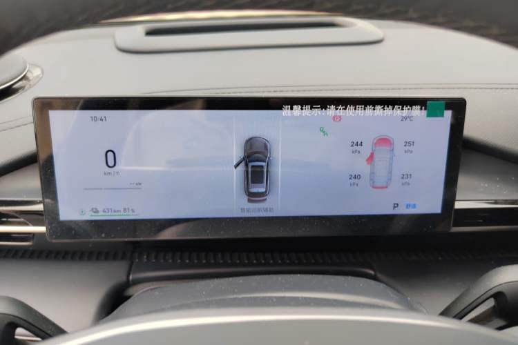 Used Geely Galaxy E5 2024 530 km Exploration+ Version Instrument Cluster