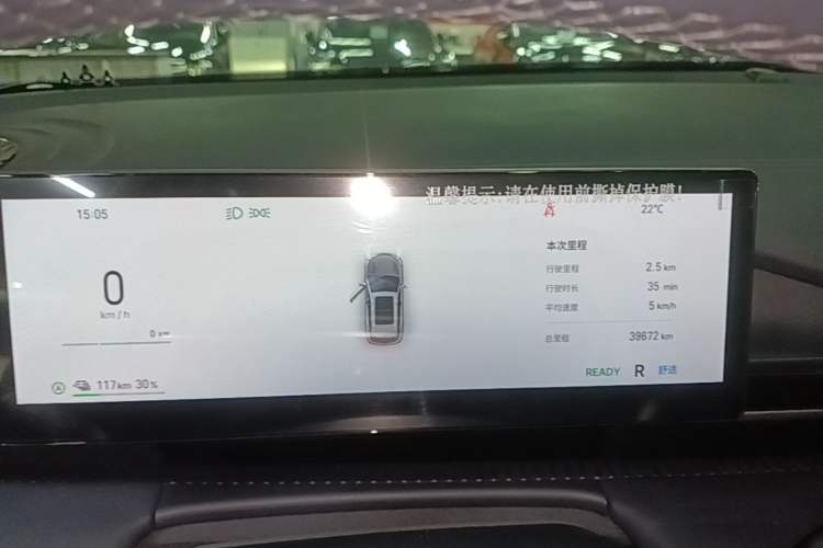Used Geely Galaxy E5 2024 440km Launch Edition Instrument Cluster