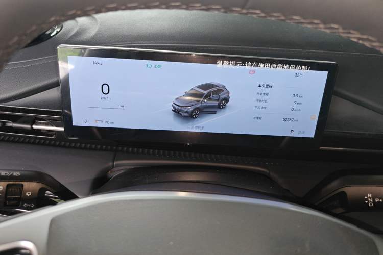 Used Geely Galaxy E5 2024 530km Long-Range Version Instrument Cluster