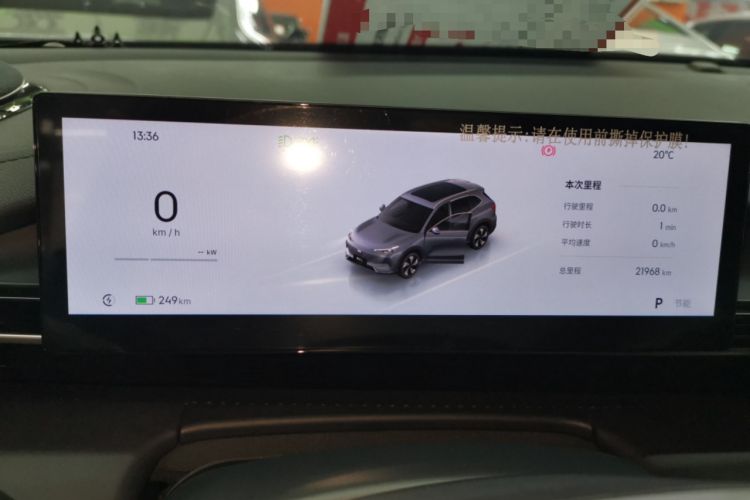 Used Geely Galaxy E5 2024 440km Launch Edition Instrument Cluster