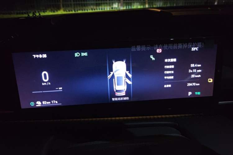 Used Geely Galaxy E5 2024 530 km Exploration+ Version Instrument Cluster