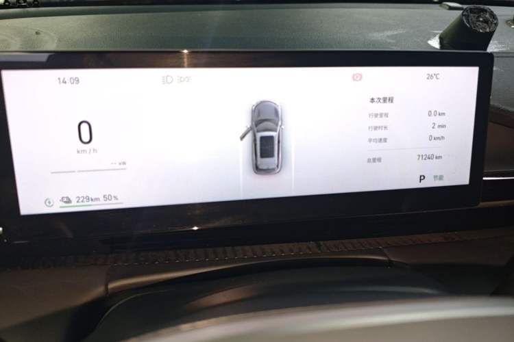 Used Geely Galaxy E5 2024 440km Launch Edition Instrument Cluster