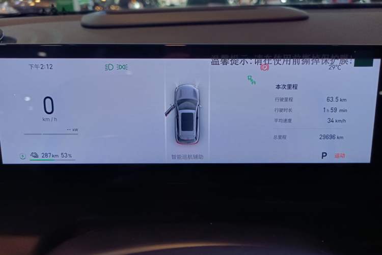 Used Geely Galaxy E5 2024 530 km Exploration+ Version Instrument Cluster