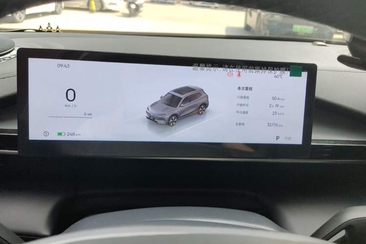 Used Geely Galaxy E5 2024 440km Launch Edition Instrument Cluster