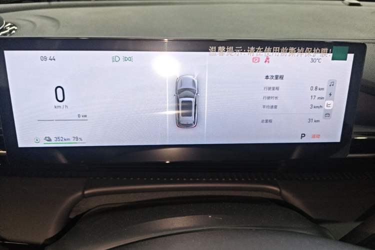 Used Geely Galaxy E5 2024 440km Launch Edition Instrument Cluster