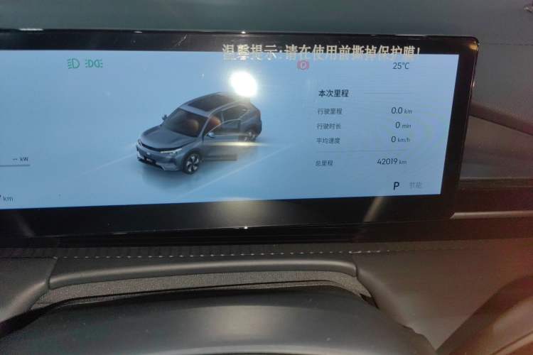 Used Geely Galaxy E5 2024 440km Launch Edition Instrument Cluster