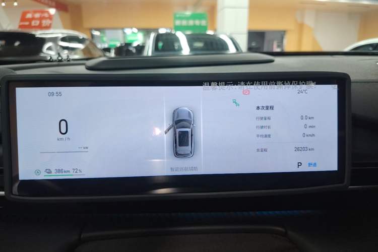 Used Geely Galaxy E5 2024 530km Starship Edition Instrument Cluster