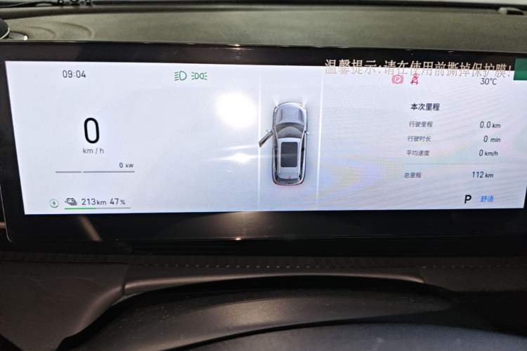 Used Geely Galaxy E5 2024 440km Launch Edition Instrument Cluster