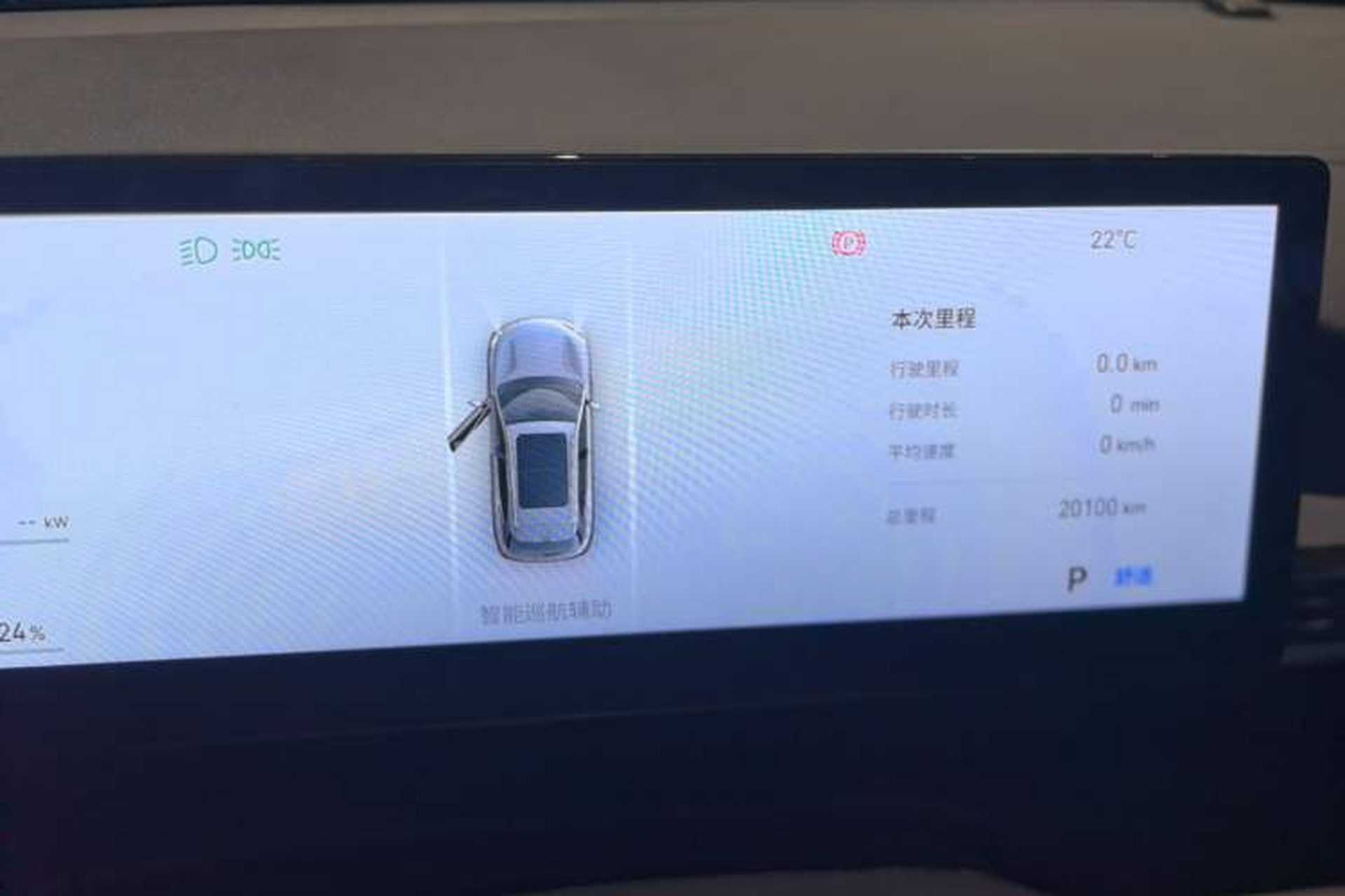Used Geely Galaxy E5 2024 530km Long-Range Version Instrument Cluster