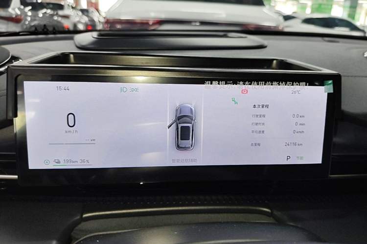 Used Geely Galaxy E5 2024 530 km Exploration+ Version Instrument Cluster