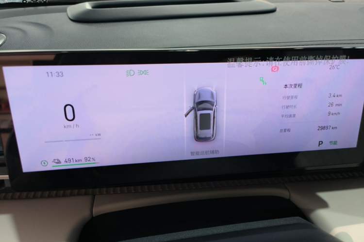 Used Geely Galaxy E5 2024 530 km Exploration+ Version Instrument Cluster