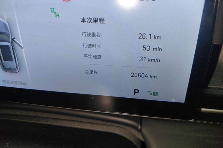 Used Geely Galaxy E5 2024 530km Starship Edition Instrument Cluster