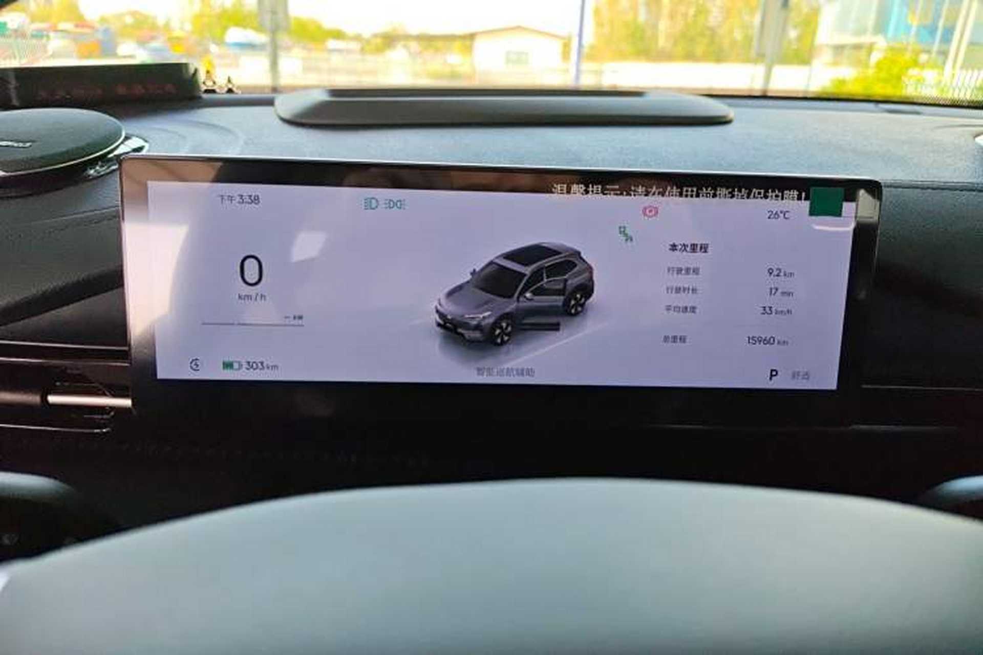 Used Geely Galaxy E5 2024 530 km Exploration+ Version Instrument Cluster