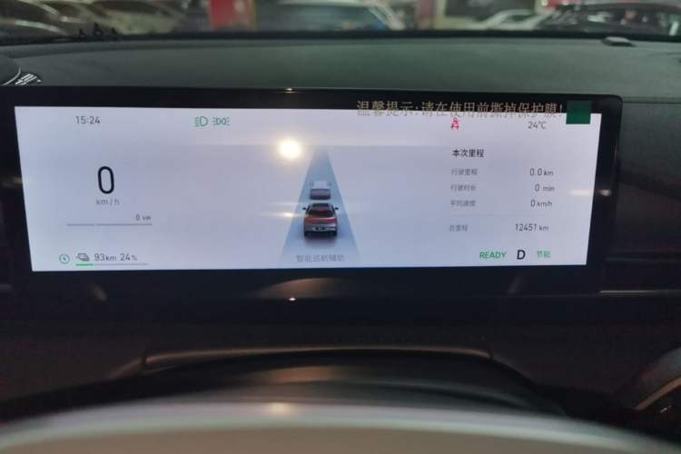 Used Geely Galaxy E5 2024 440km Exploration Version Instrument Cluster