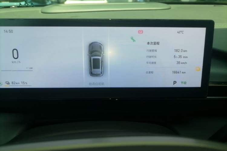 Used Geely Galaxy E5 2024 530km Starship Edition Instrument Cluster