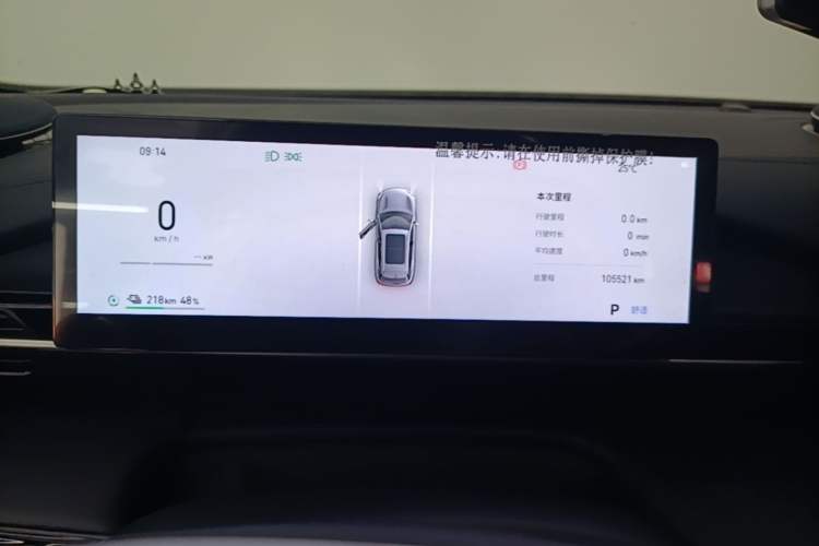 Used Geely Galaxy E5 2024 440km Launch Edition Instrument Cluster