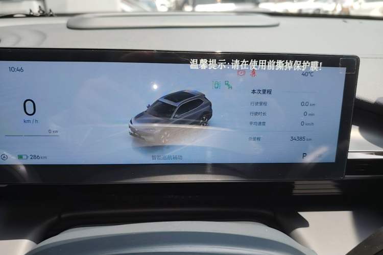 Used Geely Galaxy E5 2024 530km Starship Edition Instrument Cluster
