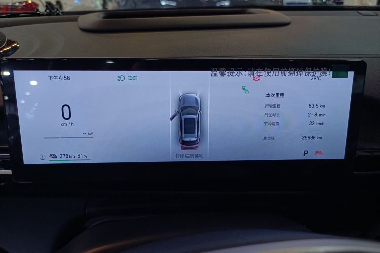 Used Geely Galaxy E5 2024 530 km Exploration+ Version Instrument Cluster