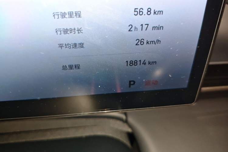 Used Geely Galaxy E5 2024 530 km Exploration+ Version Odometer Close Up