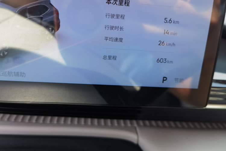 Used Geely Galaxy E5 2024 530km Starship Edition Odometer Close Up