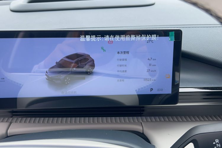 Used Geely Galaxy E5 2024 530km Starship Edition Odometer Close Up