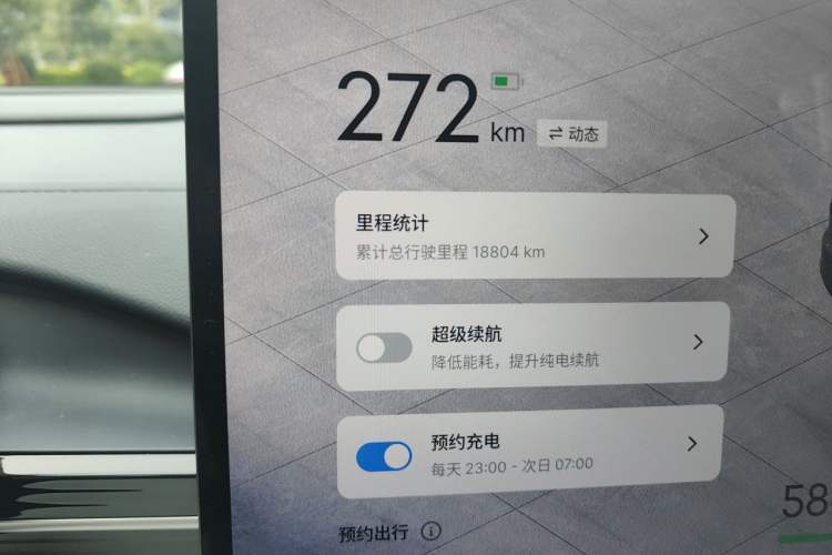 Used Geely Galaxy E5 2024 530km Starship Edition Odometer Close Up