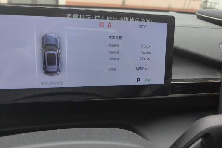 Used Geely Galaxy E5 2024 440km Exploration Version Odometer Close Up