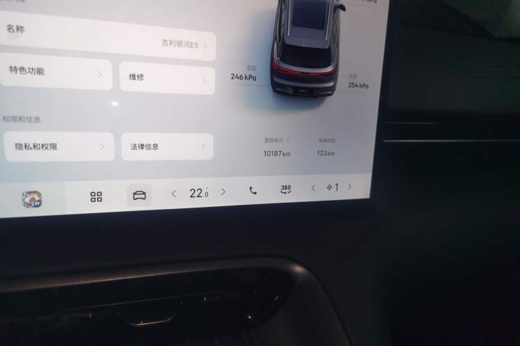 Used Geely Galaxy E5 2024 440km Launch Edition Odometer Close Up
