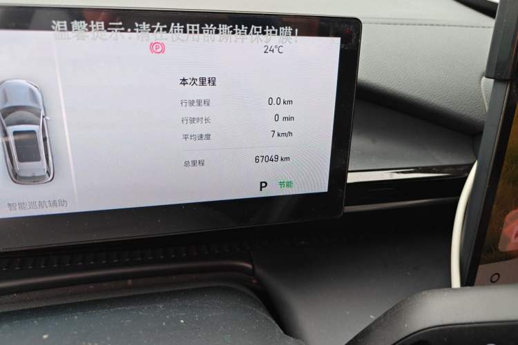 Used Geely Galaxy E5 2024 530km Long-Range Version Odometer Close Up