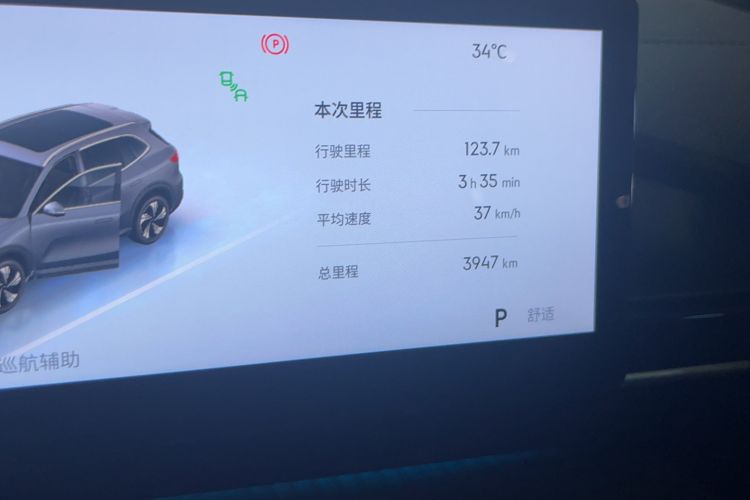 Used Geely Galaxy E5 2024 530km Starship Edition Odometer Close Up