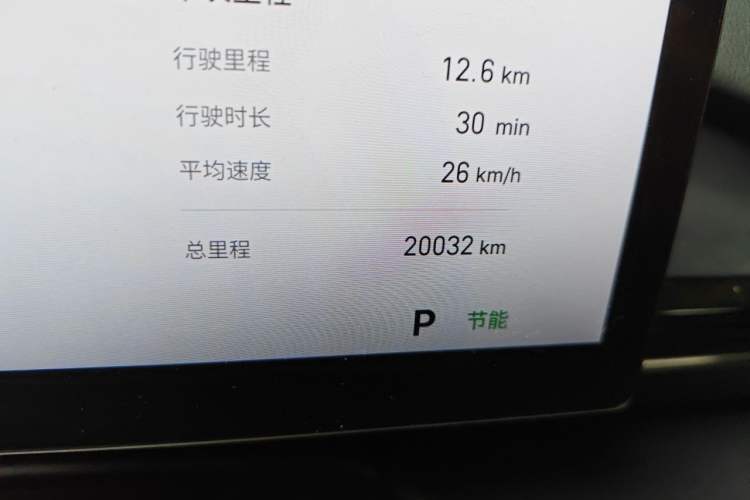 Used Geely Galaxy E5 2024 530km Starship Edition Odometer Close Up
