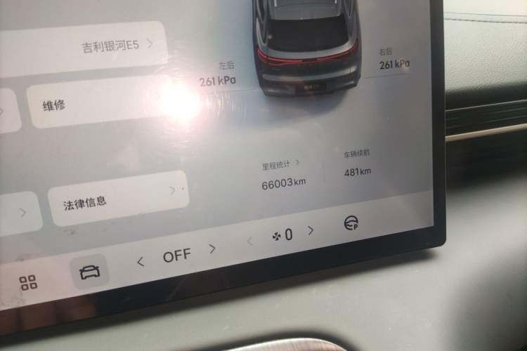 Used Geely Galaxy E5 2024 530km Starship Edition Odometer Close Up