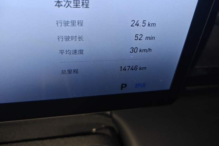 Used Geely Galaxy E5 2024 530 km Exploration+ Version Odometer Close Up