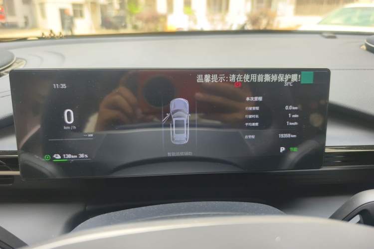 Used Geely Galaxy E5 2024 440km Exploration Version Instrument Cluster