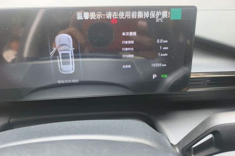 Used Geely Galaxy E5 2024 440km Exploration Version Odometer Close Up