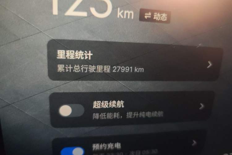 Used Geely Galaxy E5 2024 530 km Exploration+ Version Odometer Close Up