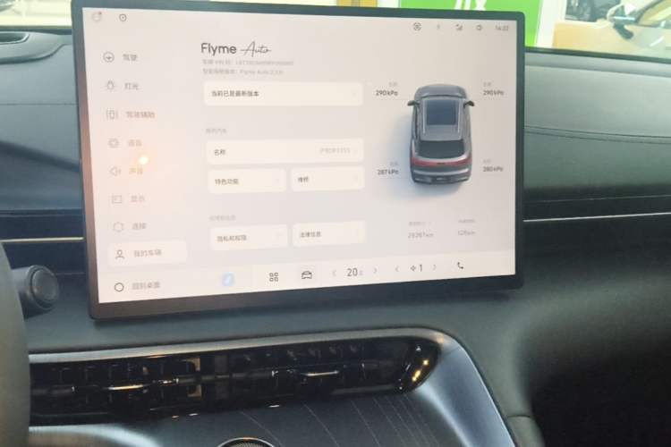Used Geely Galaxy E5 2024 530km Starship Edition Audio And AC Panel