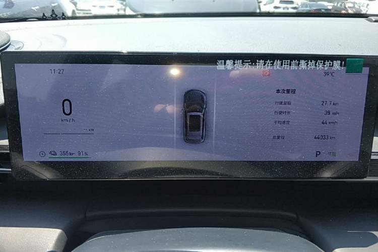 Used Geely Galaxy E5 2024 440km Launch Edition Instrument Cluster