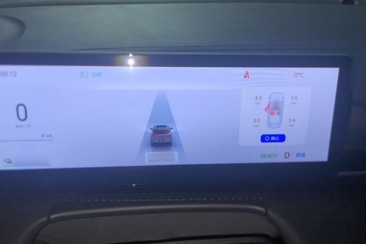Used Geely Galaxy E5 2024 440km Exploration Version Instrument Cluster