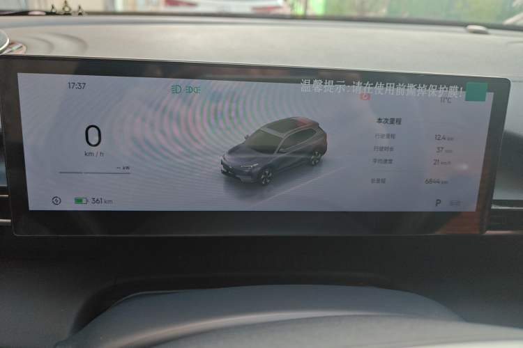 Used Geely Galaxy E5 2024 530km Long-Range Version Instrument Cluster