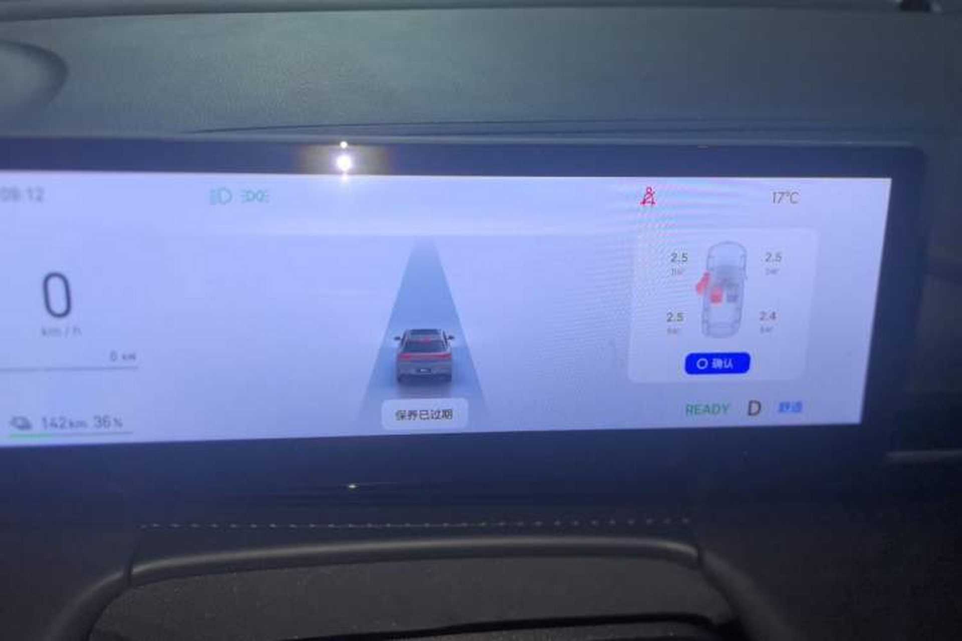 Used Geely Galaxy E5 2024 440km Exploration Version Instrument Cluster
