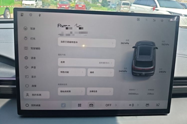 Used Geely Galaxy E5 2024 530 km Exploration+ Version Instrument Cluster