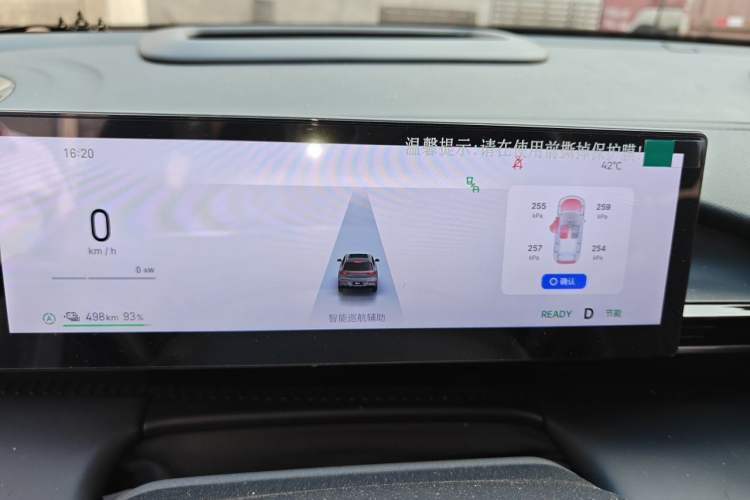 Used Geely Galaxy E5 2024 530 km Exploration+ Version Instrument Cluster