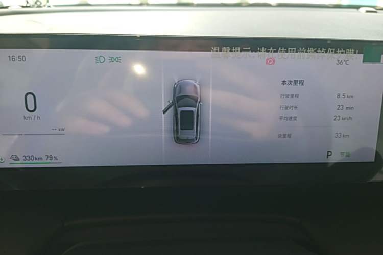 Used Geely Galaxy E5 2024 440km Exploration Version Instrument Cluster