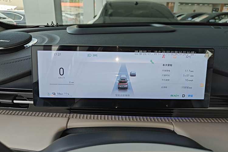 Used Geely Galaxy E5 2024 530km Starship Edition Instrument Cluster