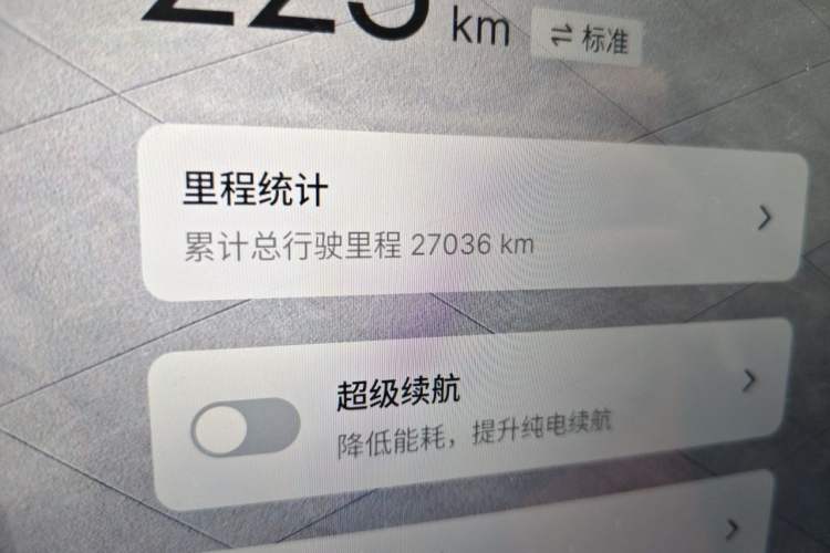 Used Geely Galaxy E5 2024 530km Starship Edition Odometer Close Up