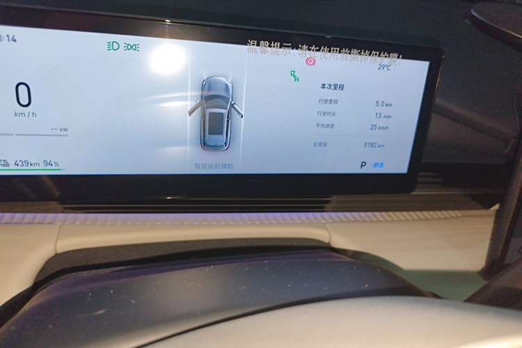 Used Geely Galaxy E5 2024 530km Starship Edition Odometer Close Up