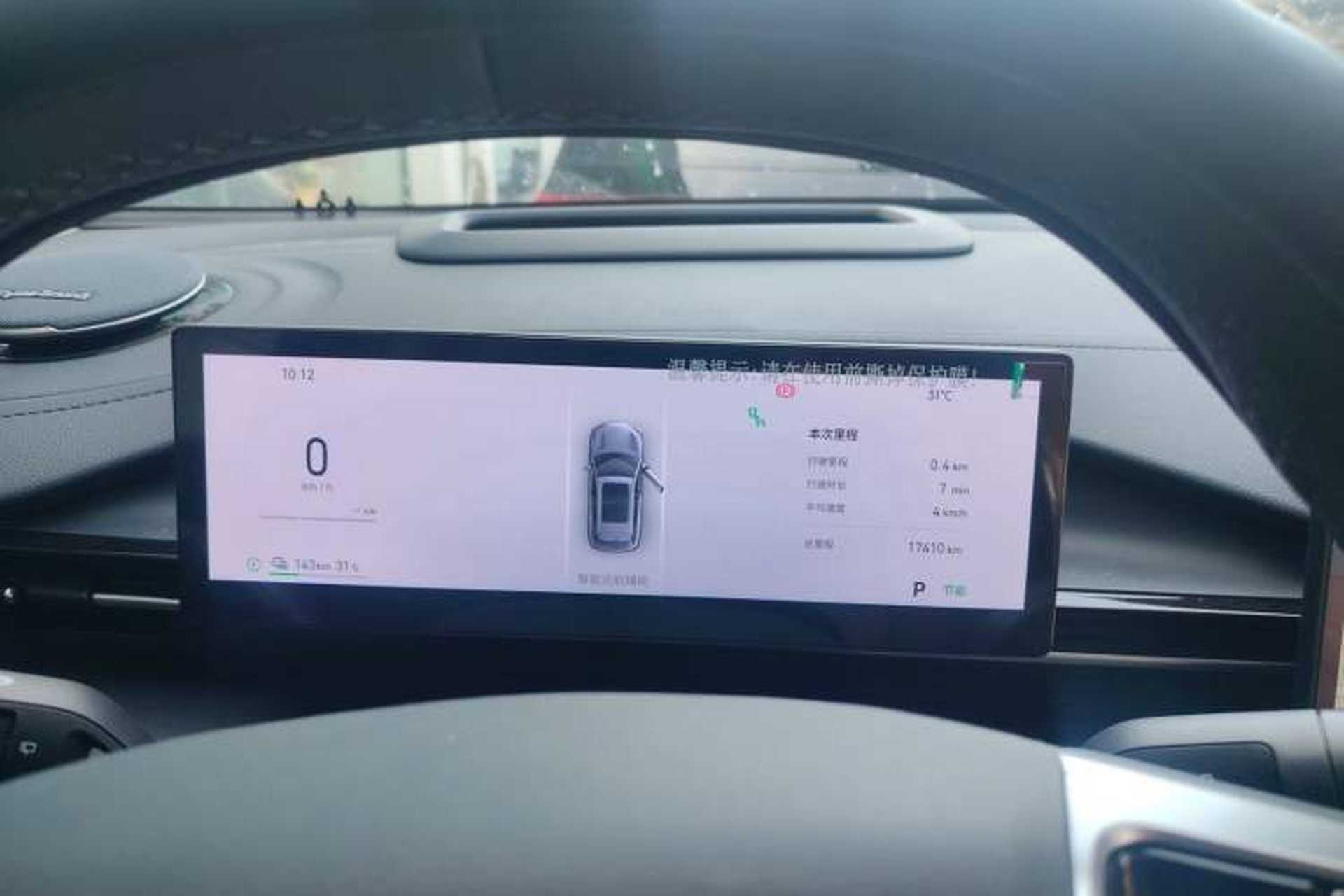 Used Geely Galaxy E5 2024 530 km Exploration+ Version Odometer Close Up