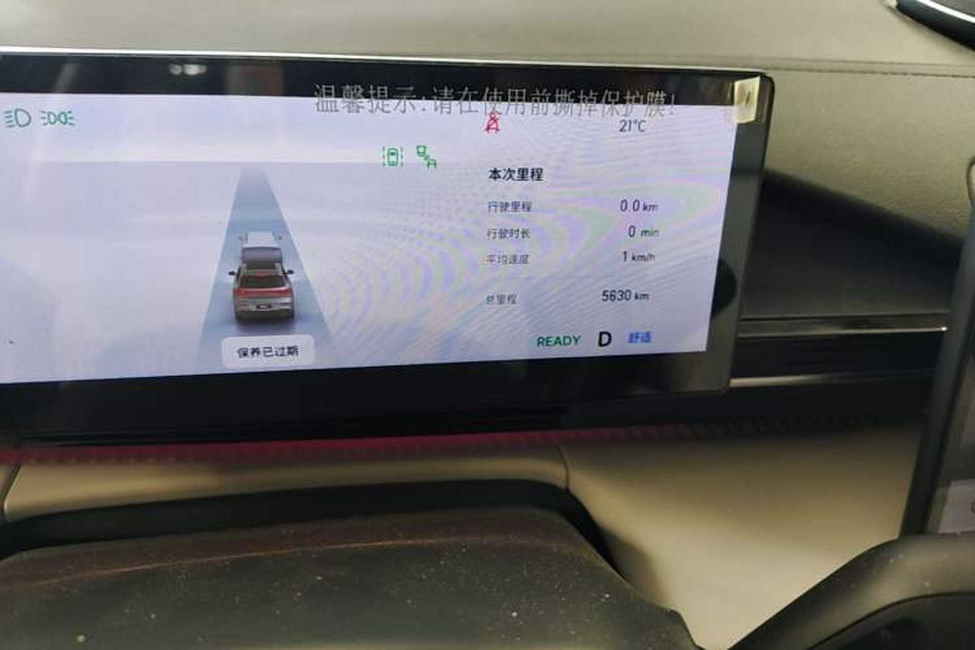 Used Geely Galaxy E5 2024 530km Starship Edition Odometer Close Up